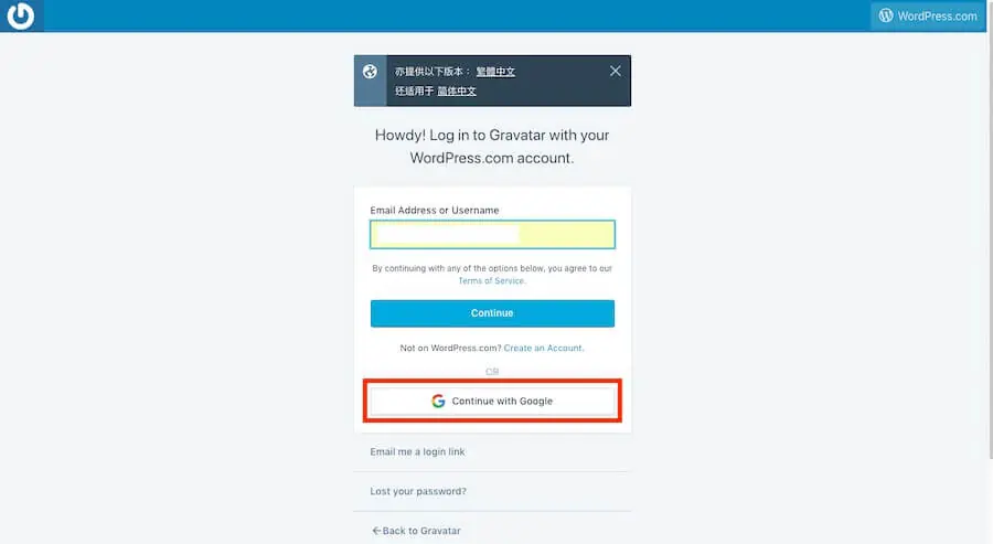 Gravatar 是什麼?WordPress 帳號顯示個人頭像照片的申請與設定教學 6 舊版登入畫面,可選擇使用 Google 帳戶登入