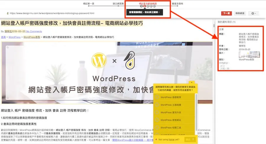 Google Search Console 資料螢光筆 