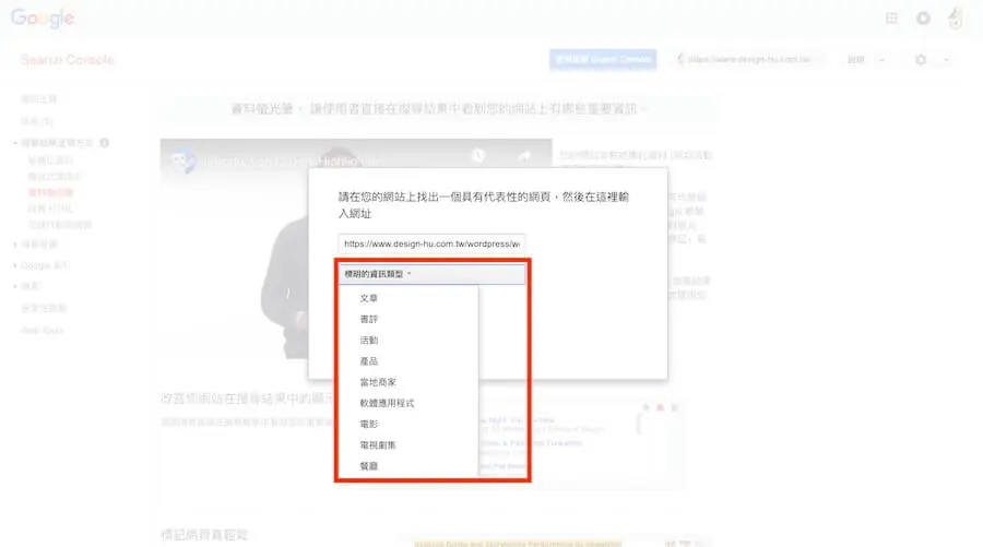 Google Search Console 資料螢光筆 