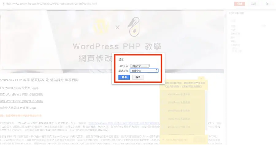 Google Search Console 資料螢光筆 