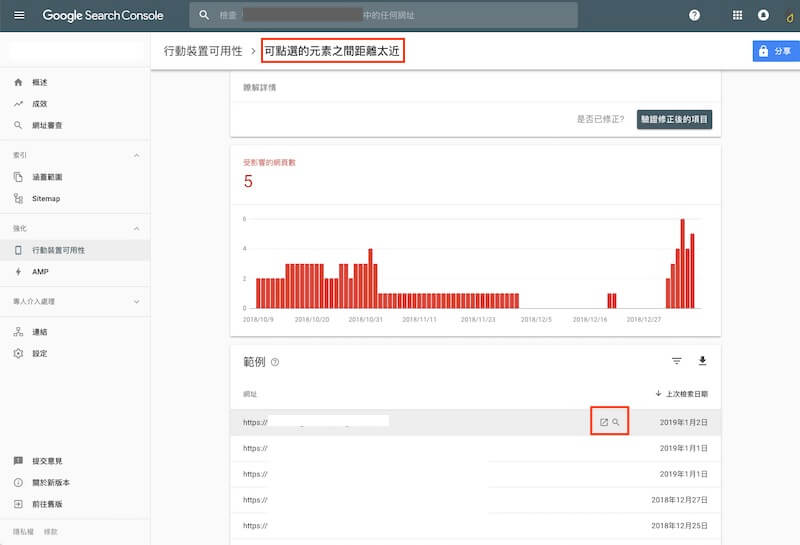 Search Console 強化項目 