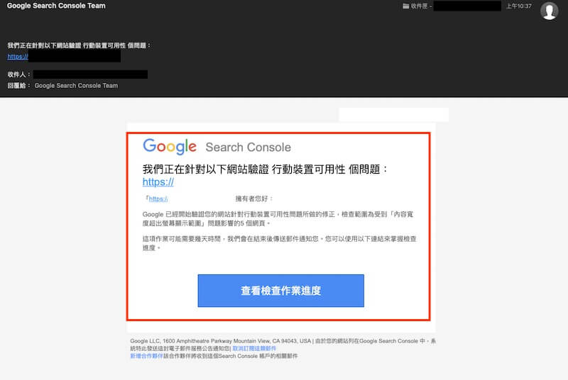 Search Console 強化項目 