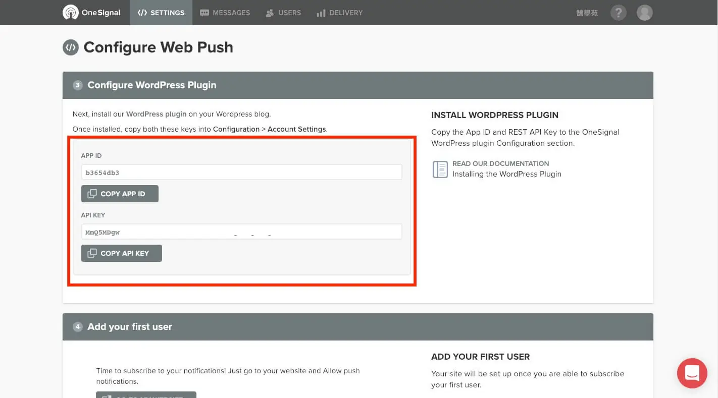 OneSignal 網頁推播通知教學:註冊、取得金鑰與 WordPress 外掛設定 10 OneSignal推播通知