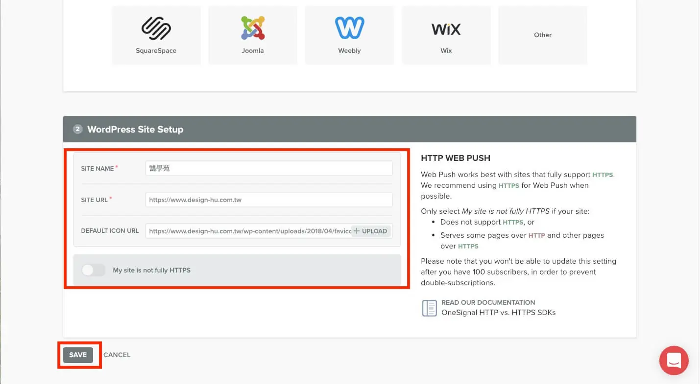 OneSignal 網頁推播通知教學:註冊、取得金鑰與 WordPress 外掛設定 9 OneSignal推播通知