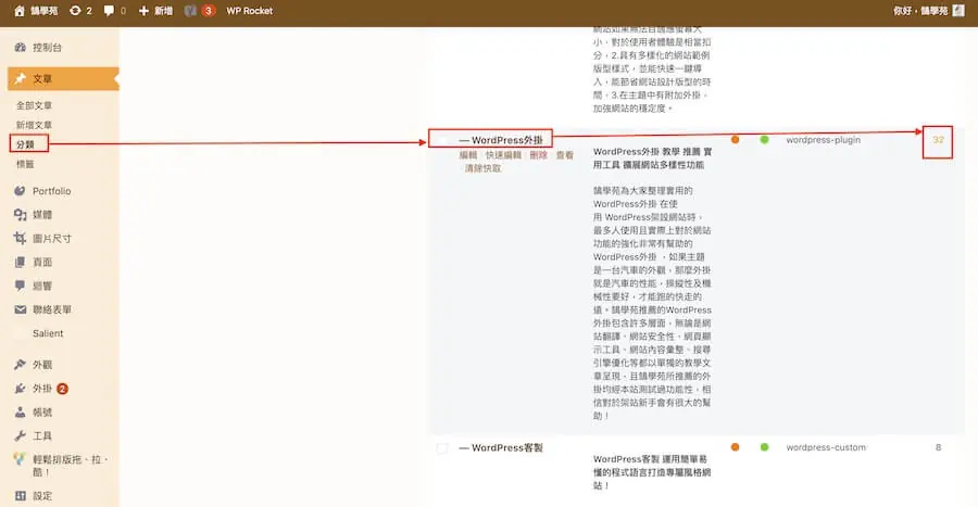 Google Console 改善 HTML 