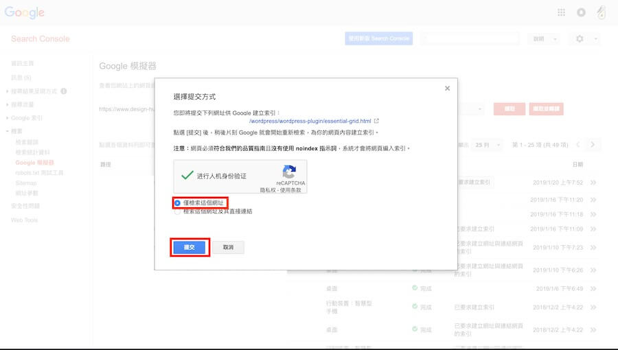 Google Console 改善 HTML 