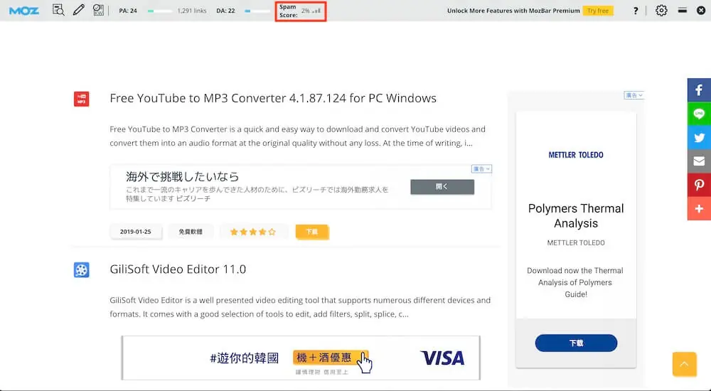 Google Console 教學 - 內部連結、外部連結 項目解說及外掛推薦 外部連結
