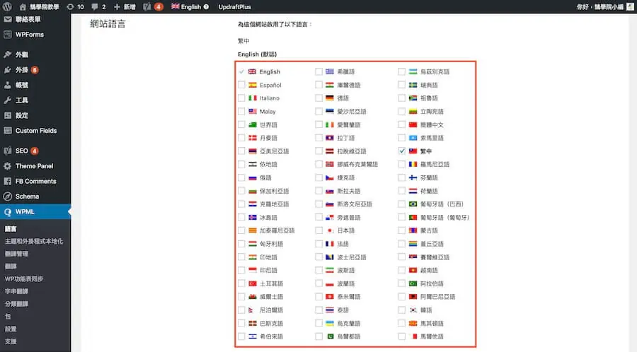 Google Search Console 教學 - hreflang 網站指定國際目標 hreflang
