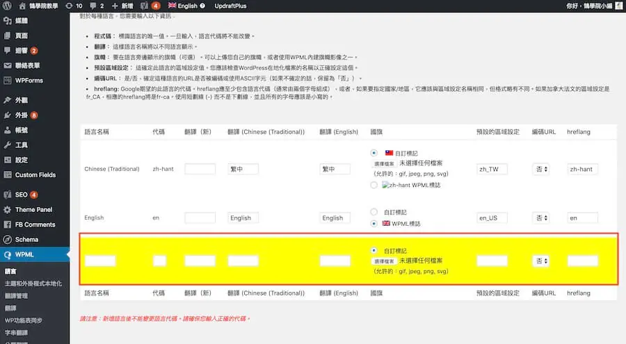 Google Search Console 教學 - hreflang 網站指定國際目標 hreflang