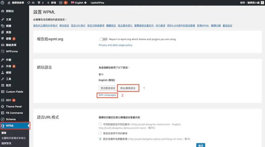 Google Search Console 教學 - hreflang 網站指定國際目標 hreflang