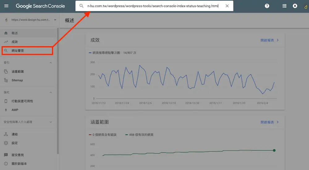 Google Search Console 教學 - Google 模擬器、網址檢查工具 Google 模擬器