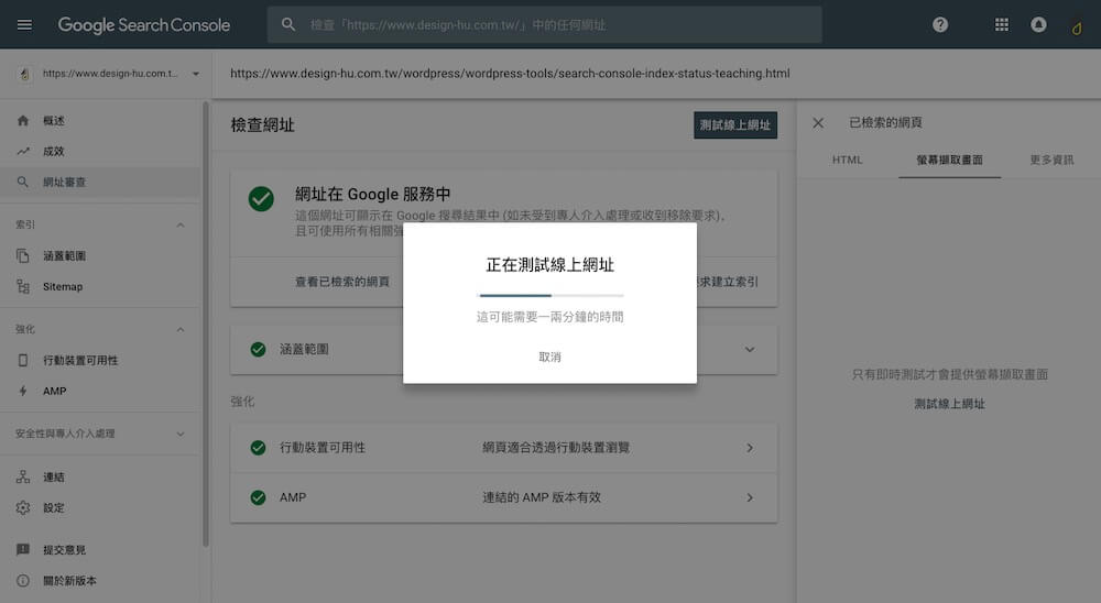 Google 模擬器 