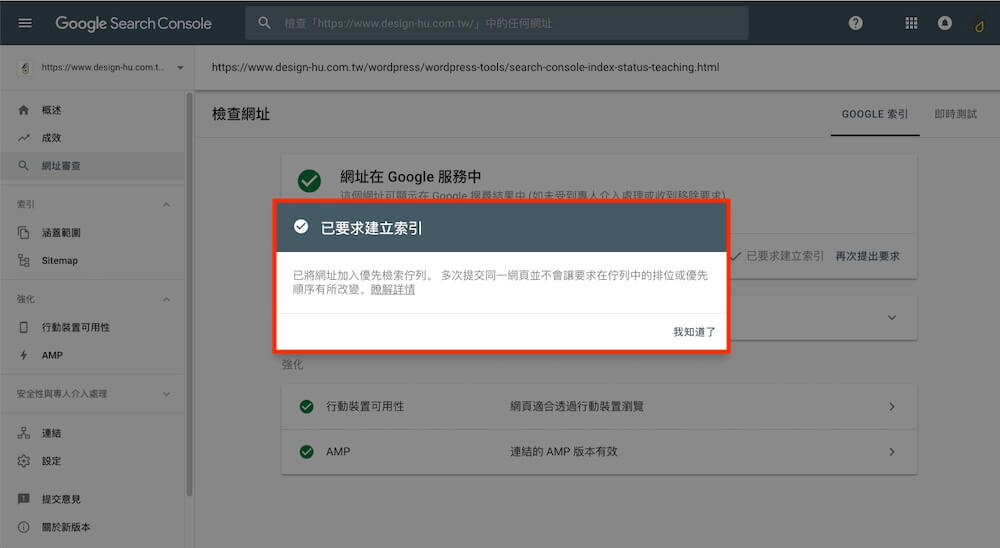 Google 模擬器 