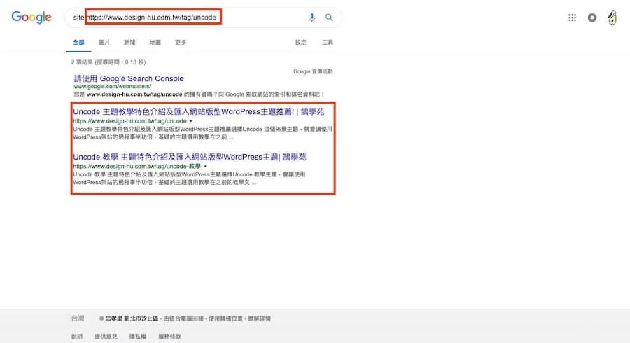 用 site: 加上標籤網址，只列出該標籤底下被收錄的頁面