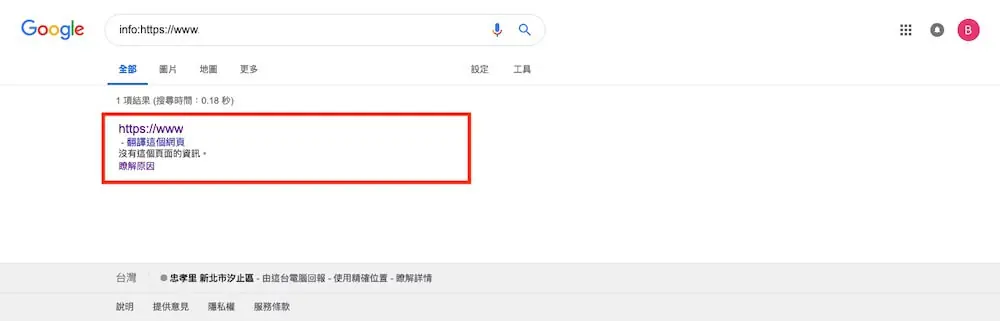 Google Search Console 教學 - 網站檢索錯誤及檢索統計資料 網站檢索錯誤
