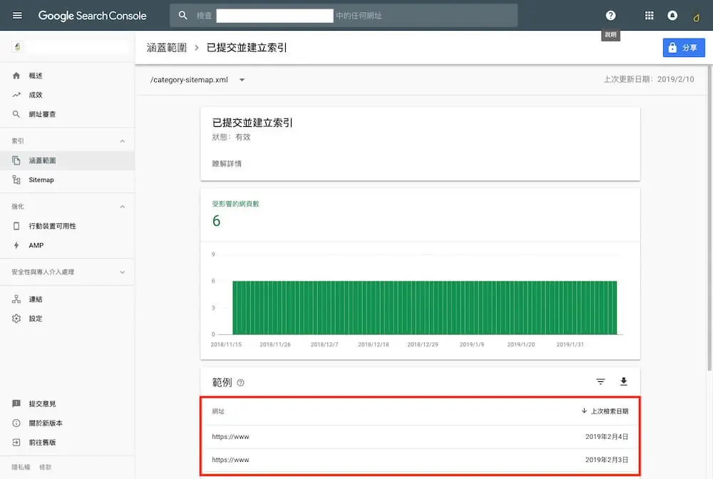 Google Search Console 教學 - 網站檢索錯誤及檢索統計資料 網站檢索錯誤