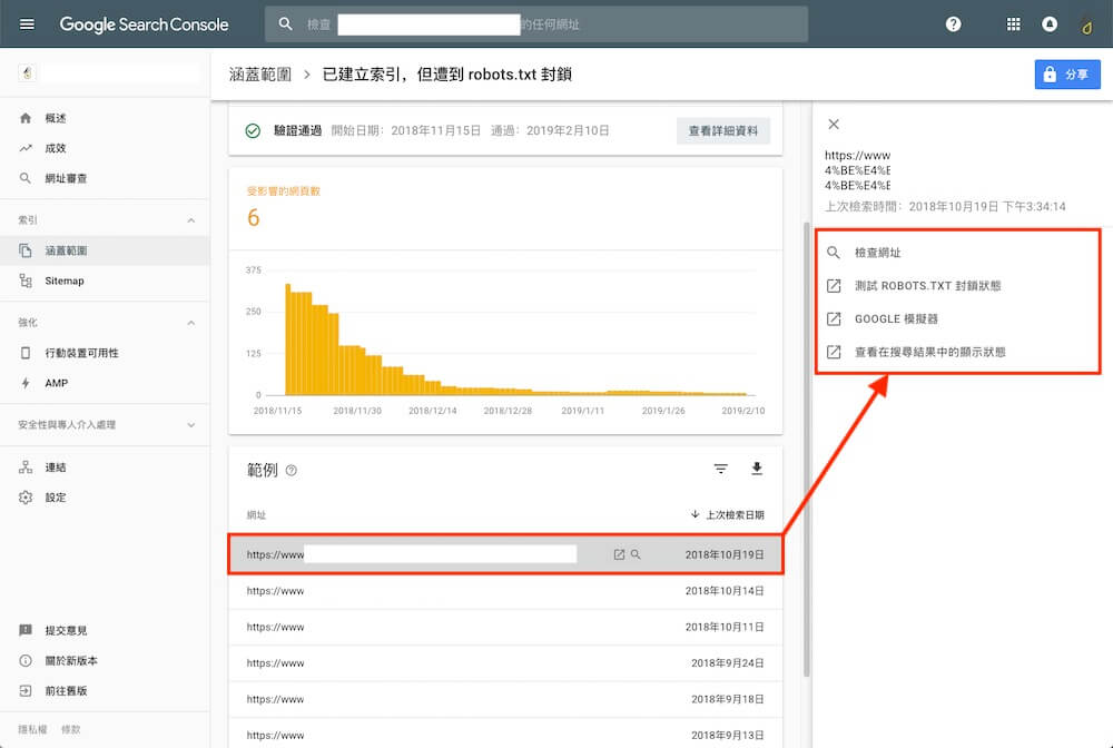 網站檢索錯誤 