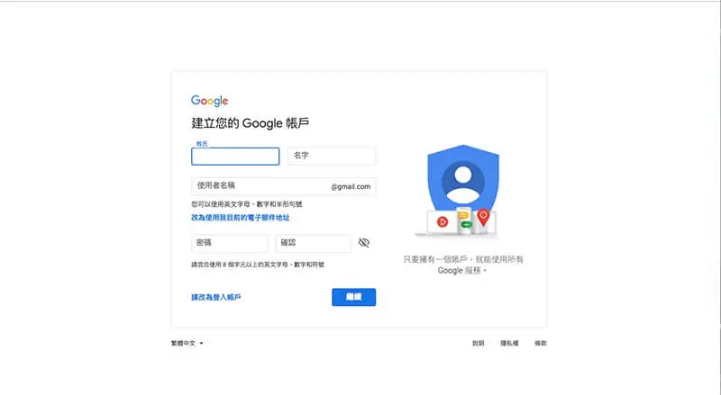 GA4 示範帳戶怎麼開?Google Analytics 示範帳戶練習教學 1 Google 帳戶登入畫面,輸入電子郵件或電話後按下一步