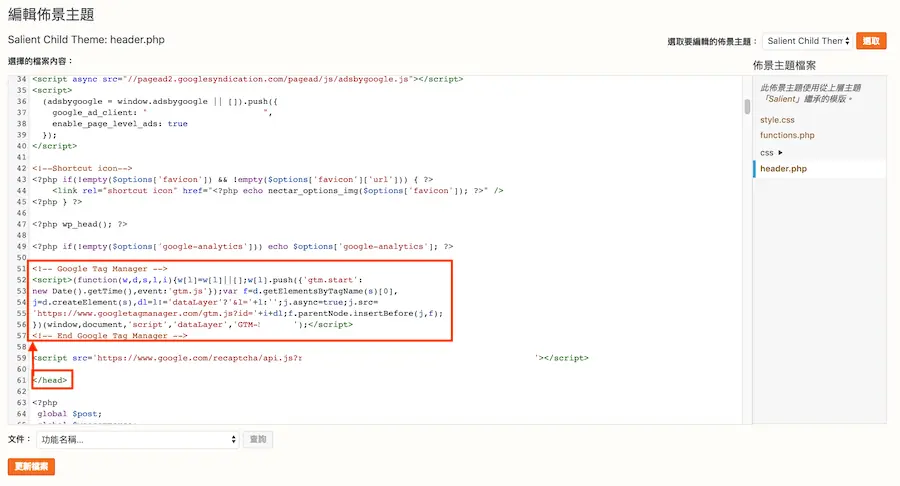 Google Analytics 教學 Google Tag Manager 安裝 GA 追蹤碼