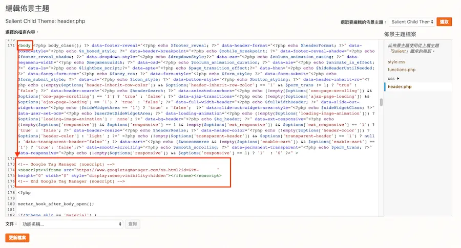 Google Analytics 教學 Google Tag Manager 安裝 GA 追蹤碼
