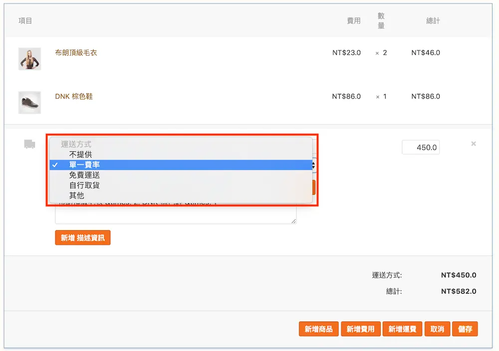 WooCommerce 訂單教學 - 變更訂單狀態與訂單內容修改操作方式 WooCommerce 訂單教學