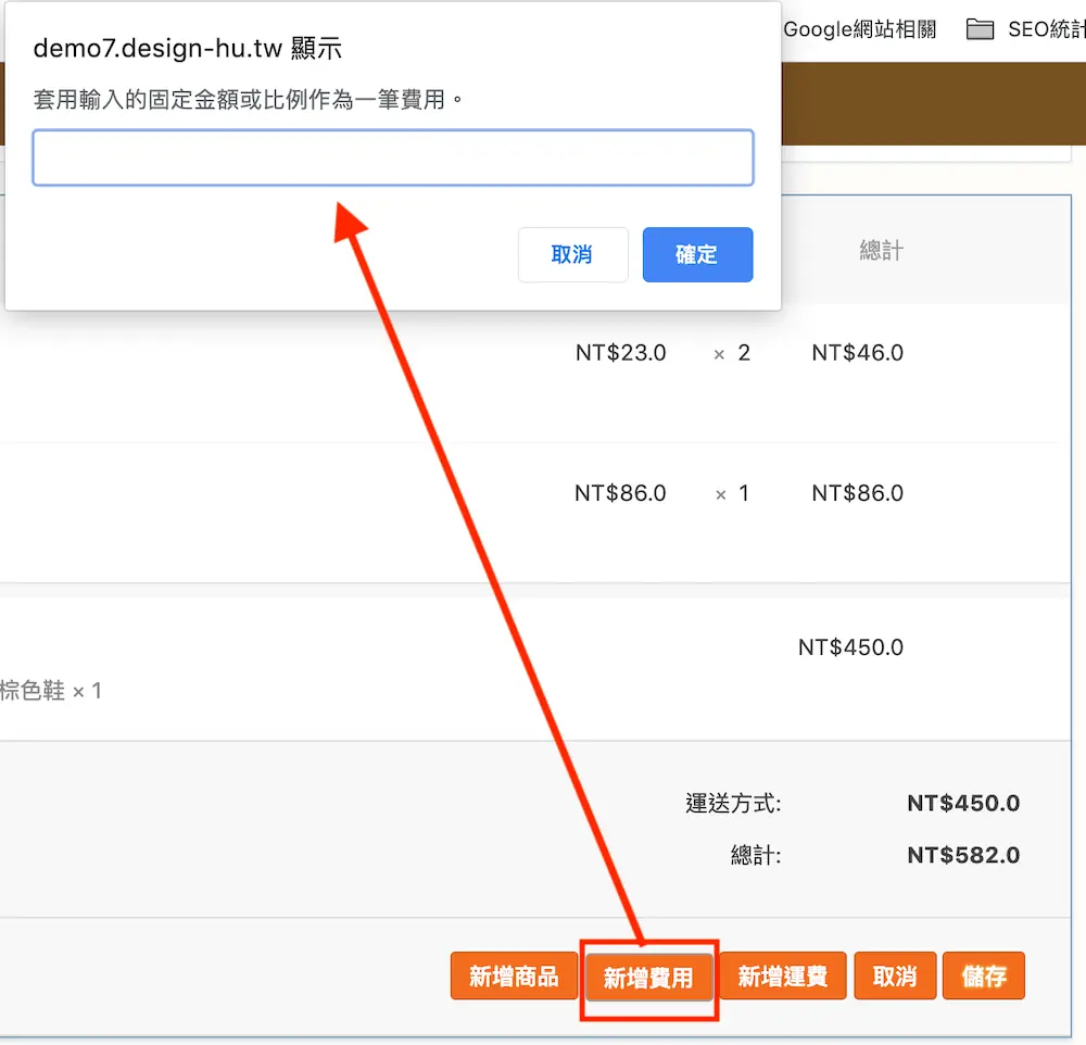 WooCommerce 訂單教學 - 變更訂單狀態與訂單內容修改操作方式 WooCommerce 訂單教學
