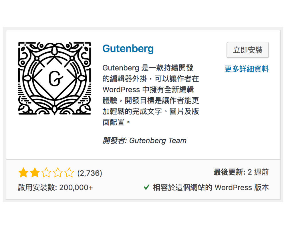 WordPress 禁用 Gutenberg 