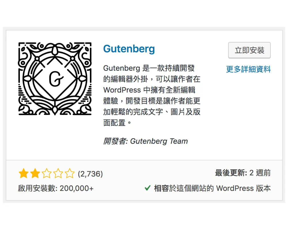 WordPress 禁用 Gutenberg 編輯器的兩種方法(外掛與函數) WordPress 禁用 Gutenberg