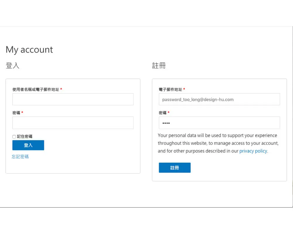 WooCommerce 密碼強度怎麼改?註冊密碼門檻的三種調整方法 6 停用密碼強度檢查後,只輸入 4 位數密碼就能點選註冊按鈕