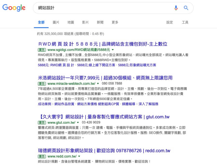 Google Ads新增廣告活動