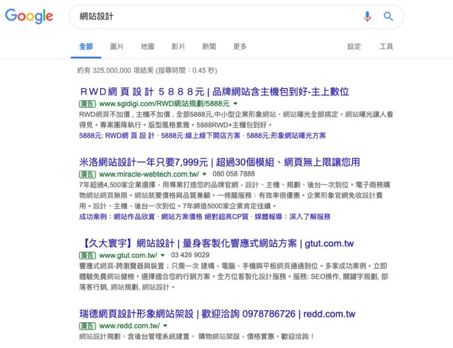Google Ads 新增廣告活動教學:活動目標設定與廣告類型說明 3 Google Ads新增廣告活動
