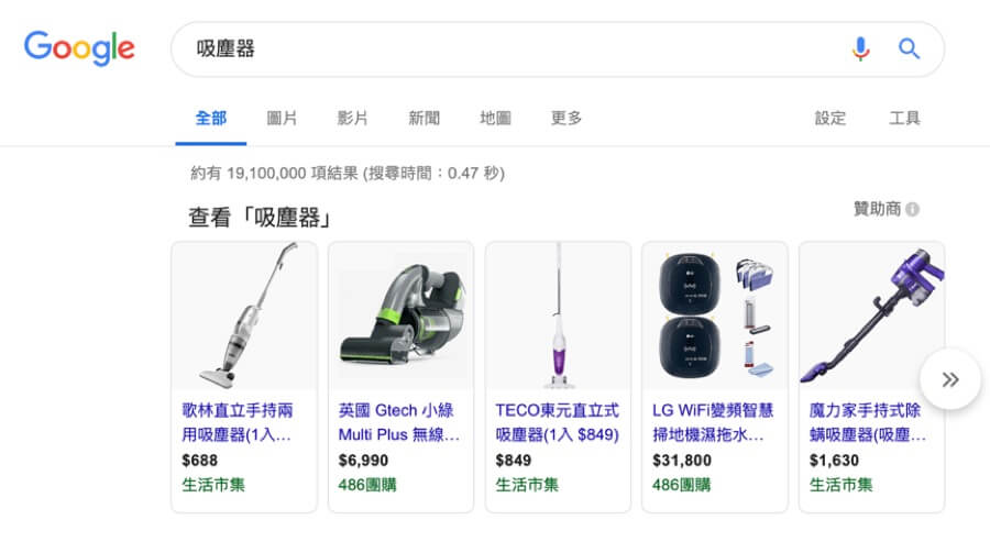 Google Ads新增廣告活動