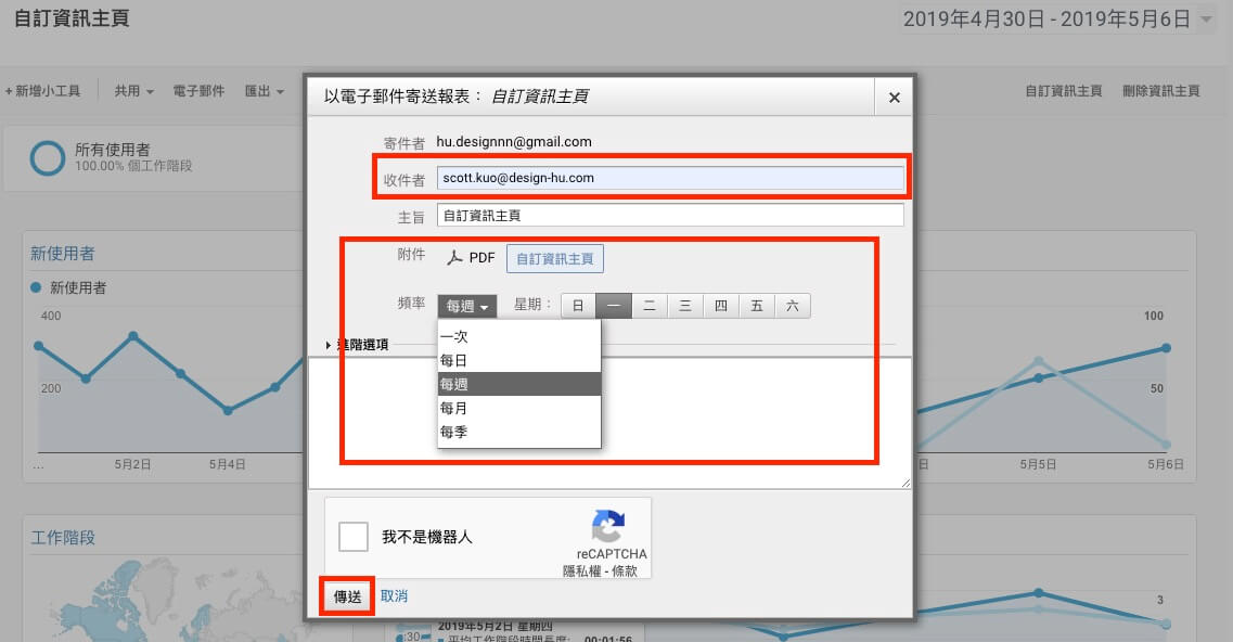 Google Analytics 自訂報表教學 