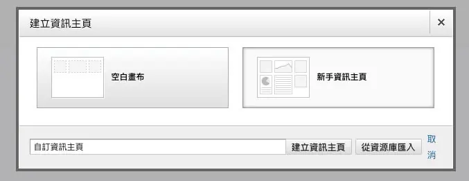 Google Analytics 自訂報表教學 - 客製化報表資訊及定期報表發送 Google Analytics 自訂報表教學