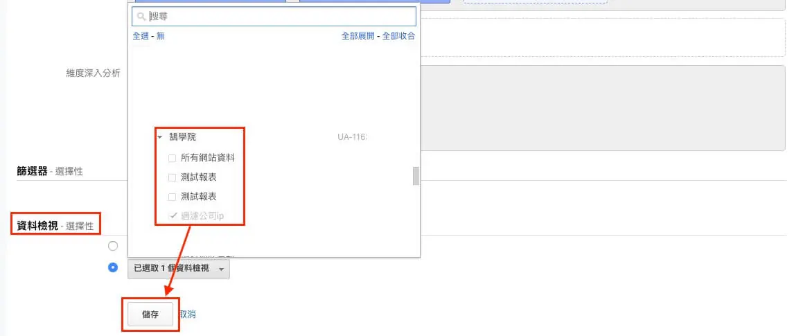 Google Analytics 自訂報表教學 - 客製化報表資訊及定期報表發送 Google Analytics 自訂報表教學
