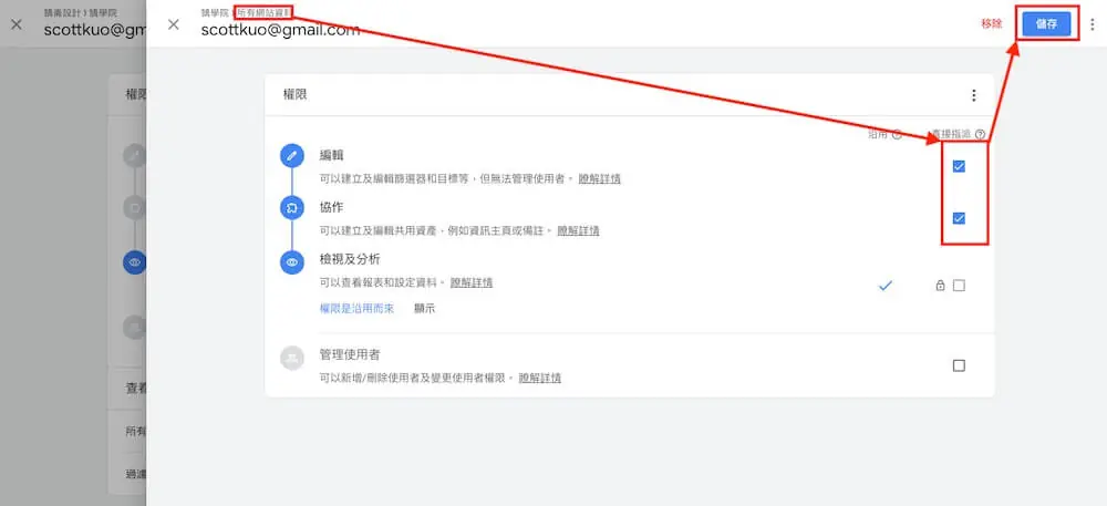 Google Analytics 資源設定教學 - 資源項目與追蹤資訊說明 Google Analytics 資源設定教學
