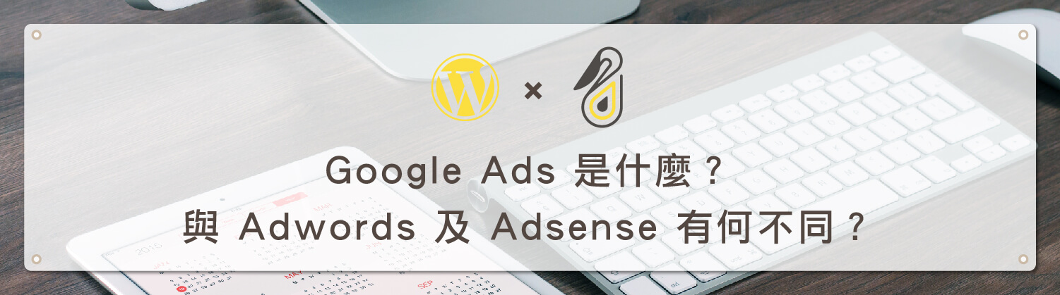 what is google ads