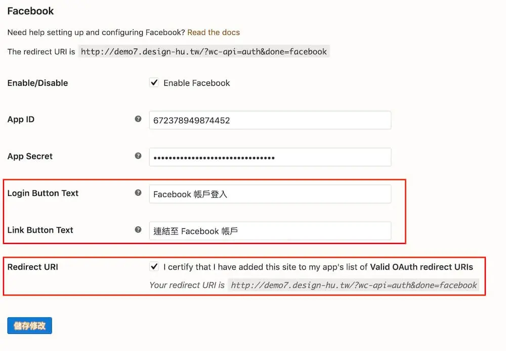 WooCommerce 社群登入教學:Social Login 外掛設定步驟 11 Facebook 登入按鈕文字與回呼網址設定