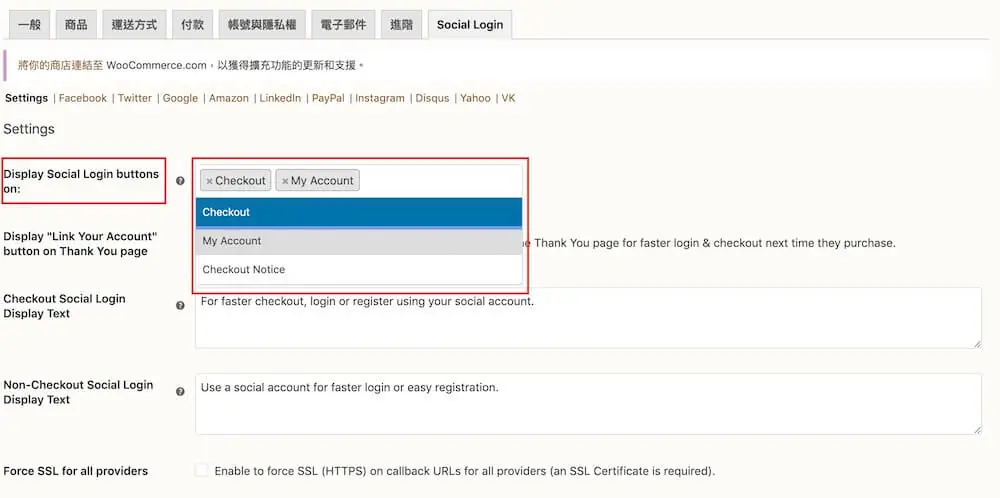 WooCommerce 社群登入教學:Social Login 外掛設定步驟 4 Display Social Login on 設定,勾選結帳頁與我的帳號頁
