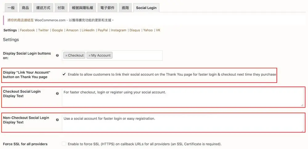 WooCommerce 社群登入教學:Social Login 外掛設定步驟 5 感謝頁連結按鈕與結帳頁、非結帳頁說明文字的設定欄位