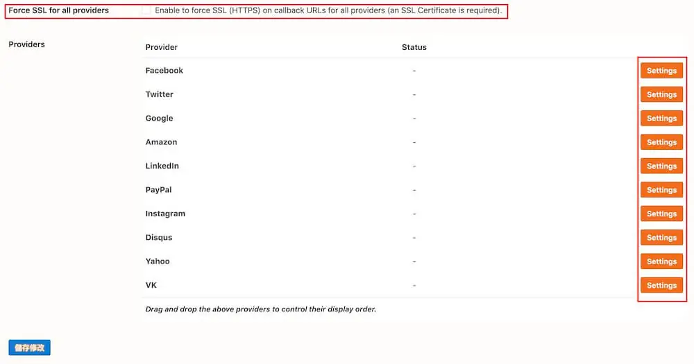 WooCommerce 社群登入教學:Social Login 外掛設定步驟 7 SSL 設定與可啟用的社群平台清單