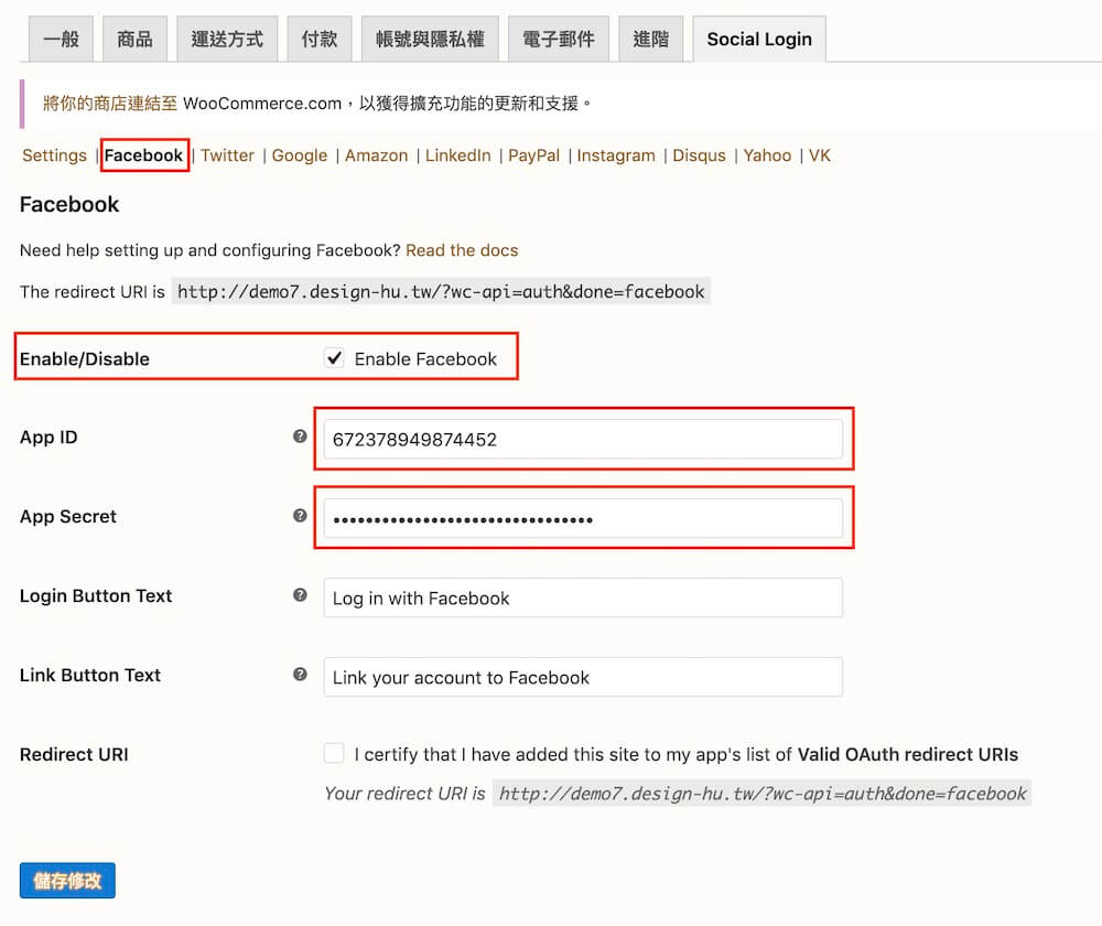 WooCommerce 帳戶社交登入 