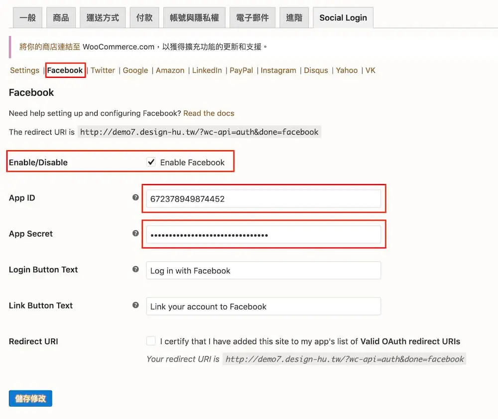 WooCommerce 社群登入教學:Social Login 外掛設定步驟 9 Social Login 的 Facebook 設定頁,填入 App ID 與 App Secret