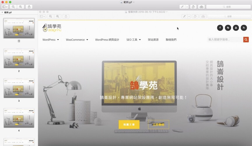 Mac 預覽程式介紹 