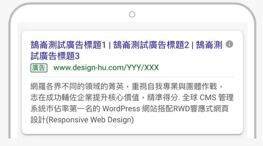 Google Ads 教學(四):製作關鍵字廣告,標題、說明與到達網址設定 2 create an google advertising project 2