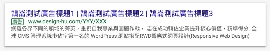 Google Ads 教學(四):製作關鍵字廣告,標題、說明與到達網址設定 3 create an google advertising project 3