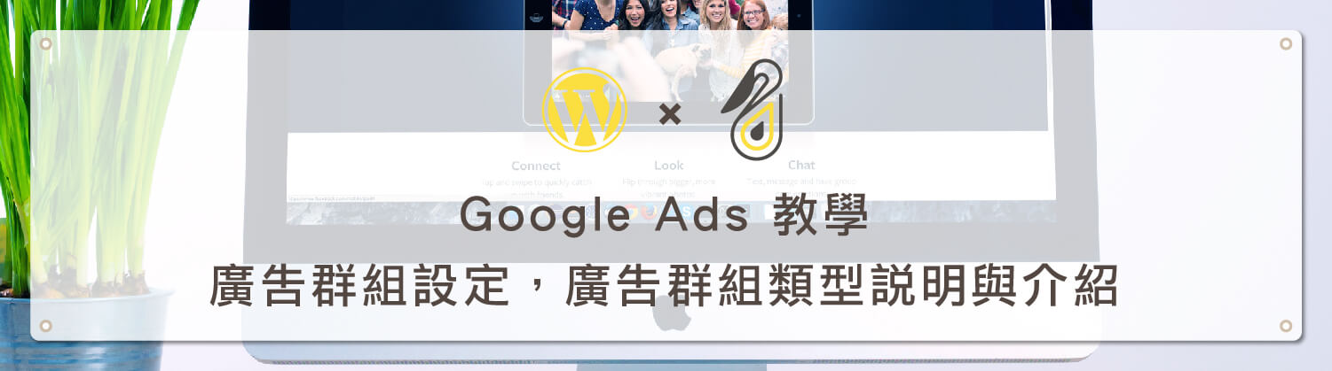 google ad group setting