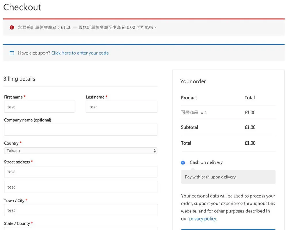 WooCommerce結帳設定-加入函數限制訂單結帳最低購買金額 WooCommerce 結帳設定