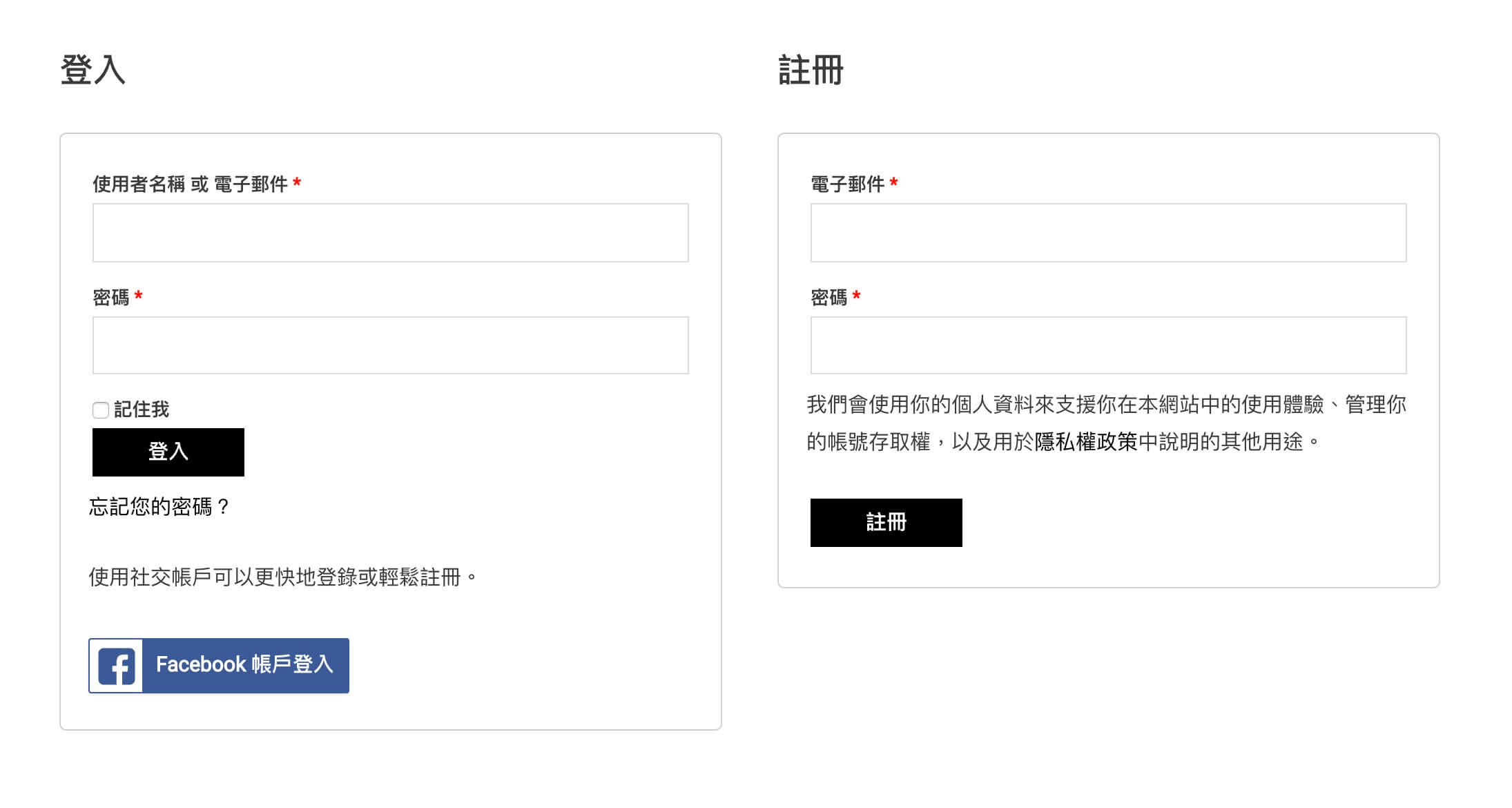 WordPress 帳戶設定