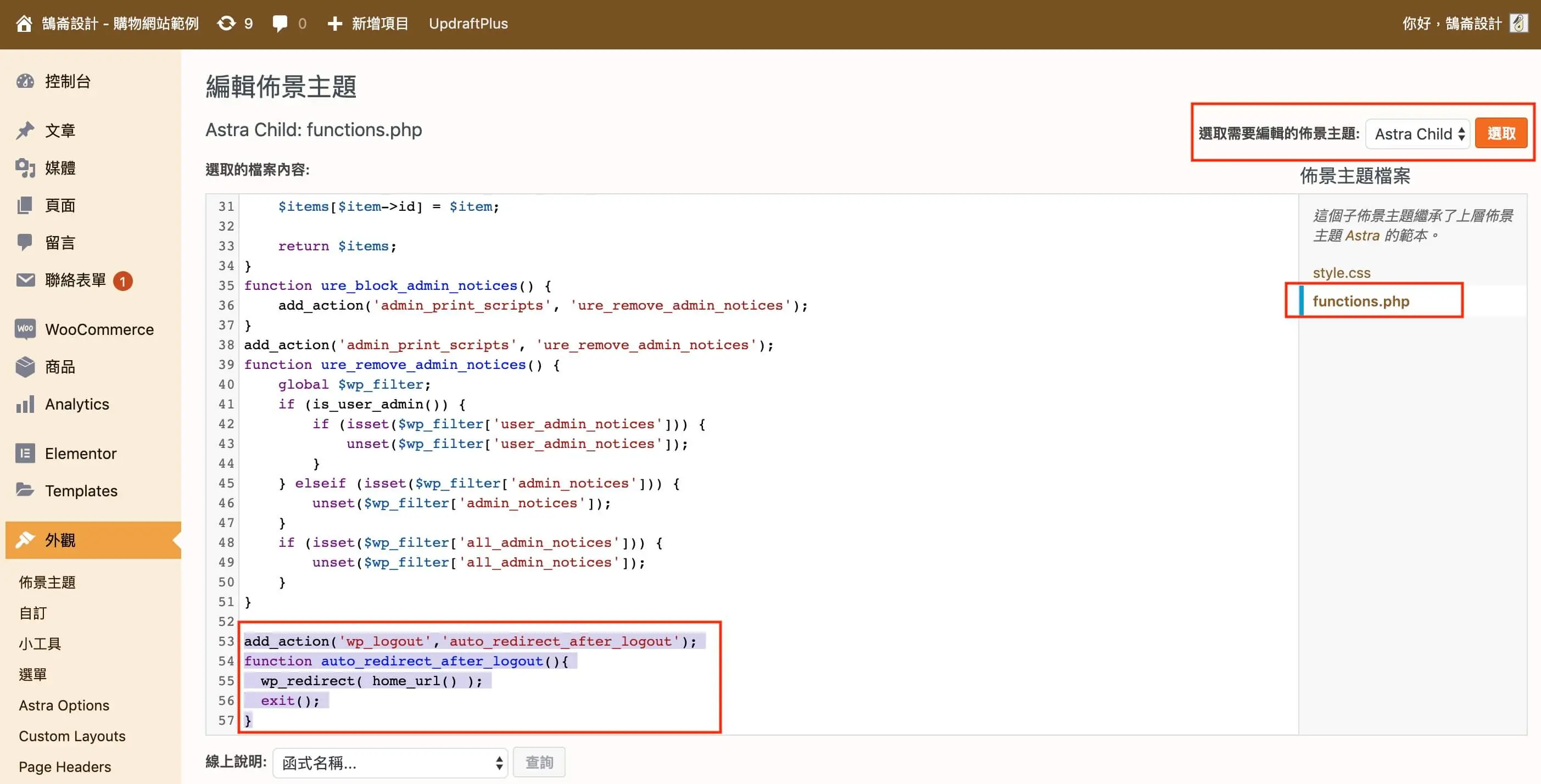 加入函數讓使用者登出後導向指定頁面 WordPress 帳戶設定